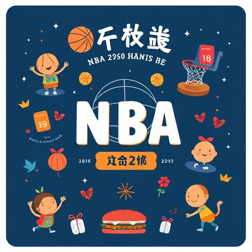 免費追NBA賽程！新秀賽季戰績與半決賽分析
